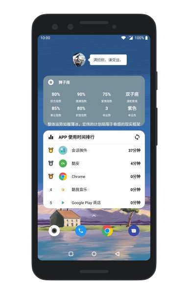 万象小组件