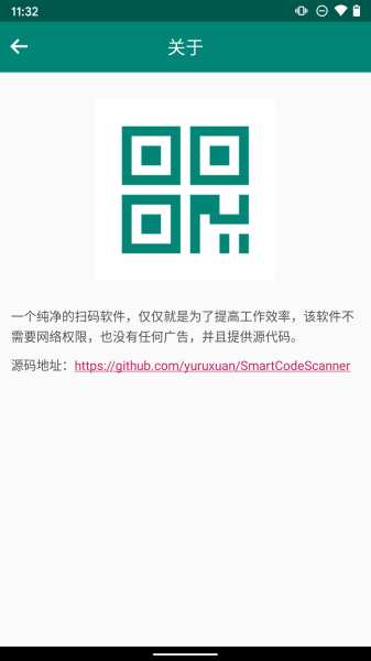 扫码助手