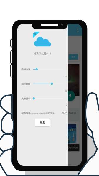 神马下载器