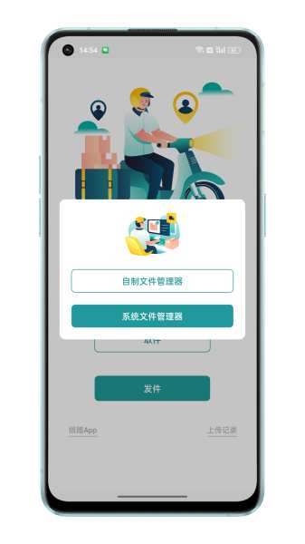 文件快递
