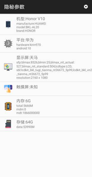隐秘参数