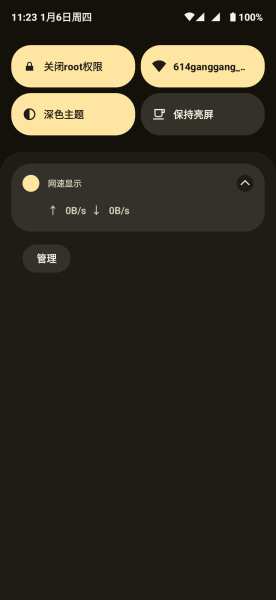 面具root权限开关