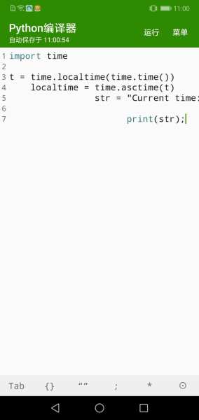 Python编译器