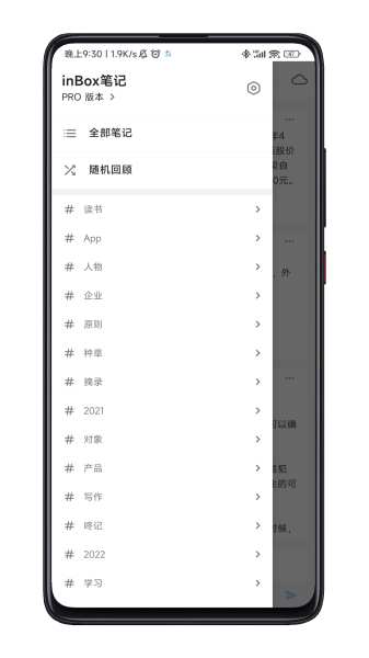 inBox 笔记