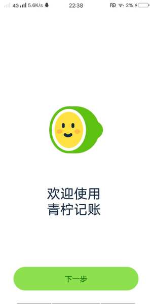 Lime记账