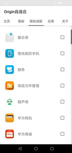 Origin自适应