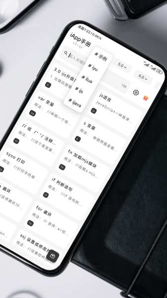 iApp手册