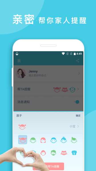 喝水提醒