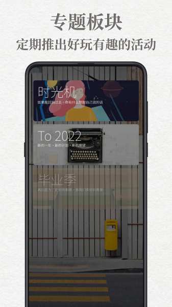 给未来写封信 - 时光慢递邮局
