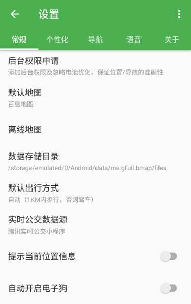 Bmap 白马地图