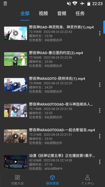 KB视频工厂-M3U8转MP4
