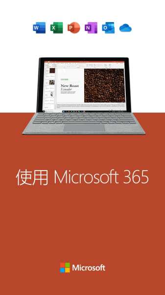 Microsoft PowerPoint