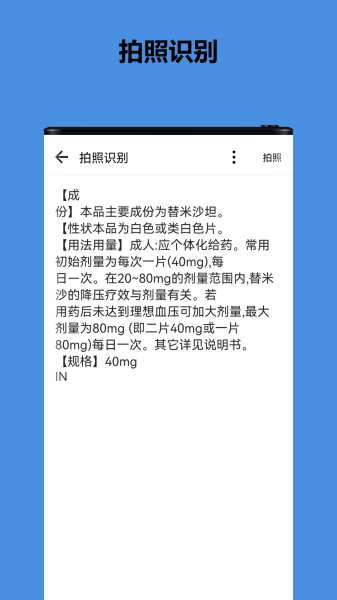 得字