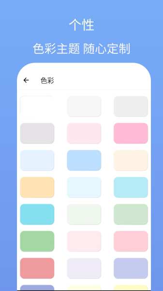 i简记