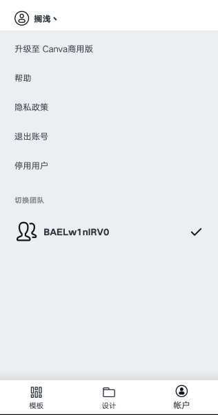 Canva 可画