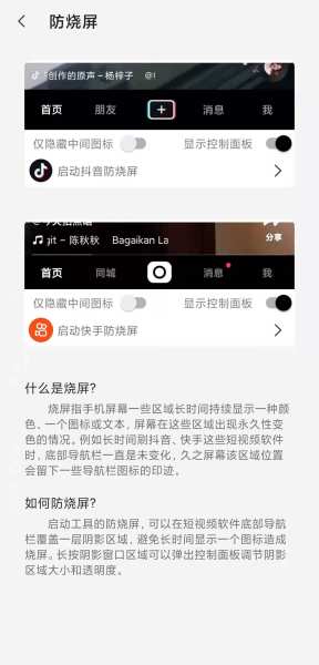 屏幕工具箱