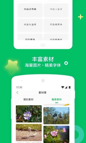 印象笔记
