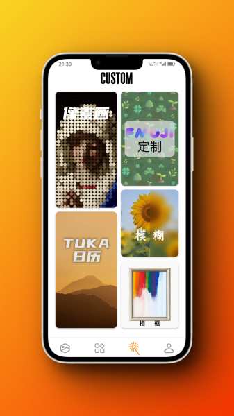 图卡壁纸