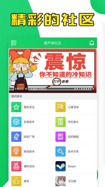 葫芦侠3楼(葫芦侠三楼)