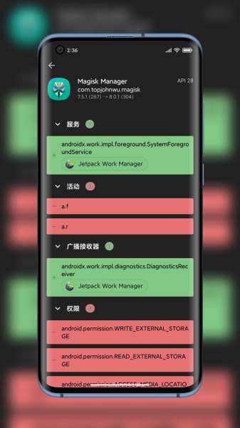 LibChecker - 应用架构查看