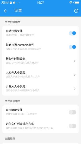 雪豹速清-内存垃圾清理