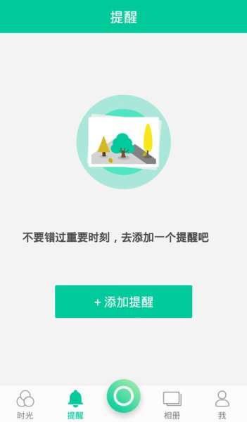 时光小记