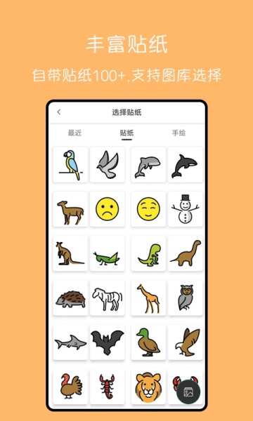 手绘动画