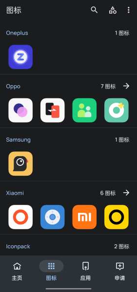 纯净图标包