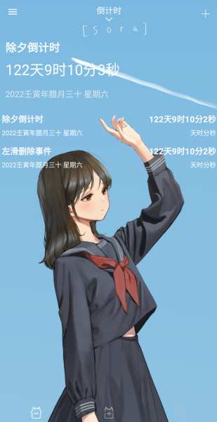 时间规划局