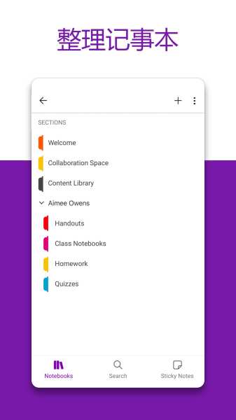 Microsoft OneNote