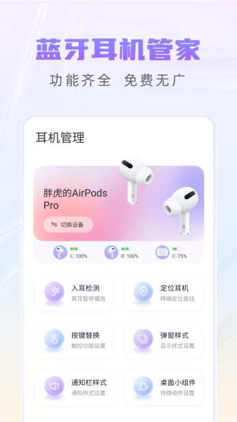 AirPods King