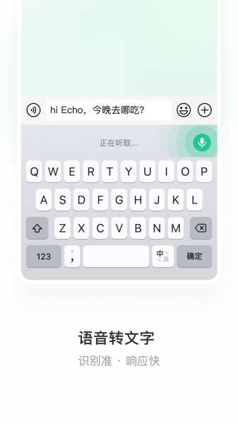 微信输入法