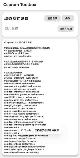 CuToolbox调度工具箱