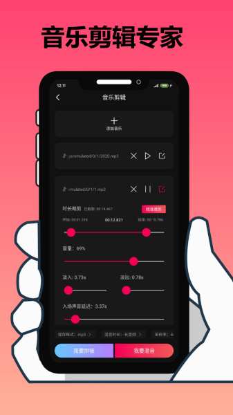 影音剪辑