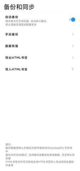 IU浏览器