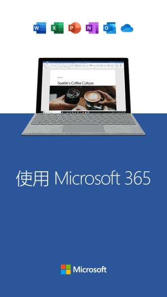 Microsoft Word