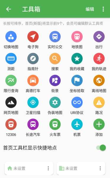 Bmap 白马地图