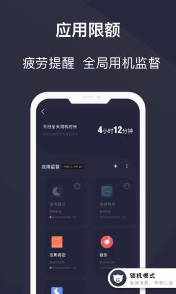 告别手机控