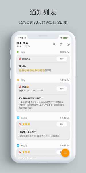 一条通知
