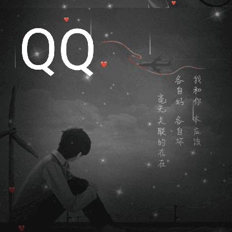 QQ_出现又离开