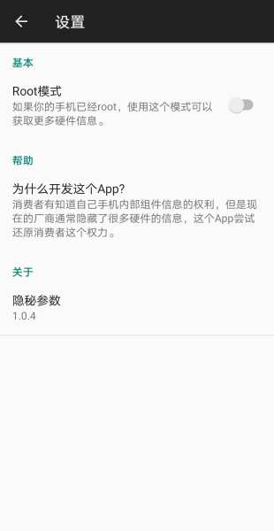 隐秘参数