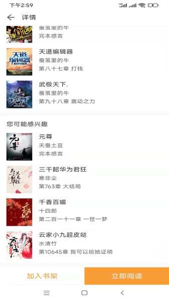 小书亭免费换源