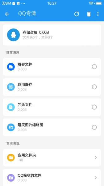 雪豹速清-内存垃圾清理