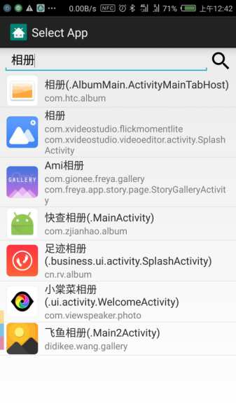 AnyLauncher：任何应用都能做启动器