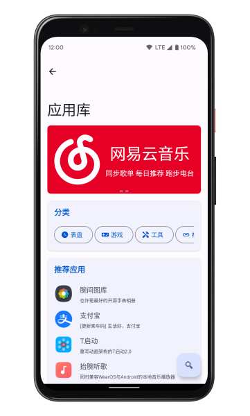 WearOS 工具箱