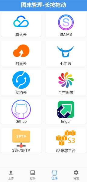 PicHoro图床