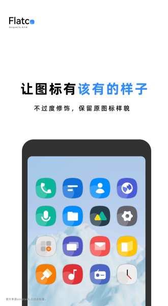 Flatco图标包