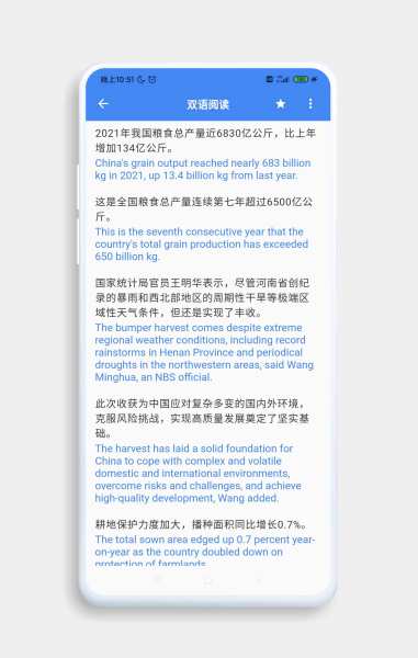 分句翻译
