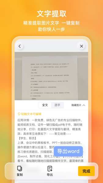 布丁扫描