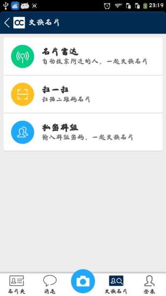 名片全能王